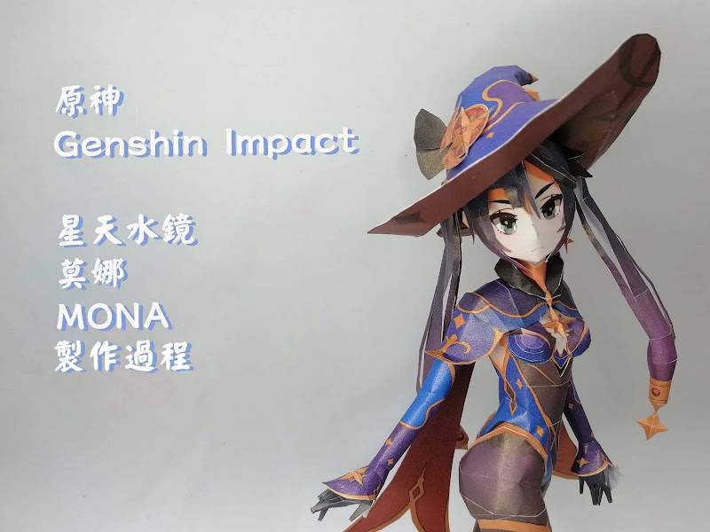 情報】[ Wonderful Works ]《 原神》莫娜星天水鏡Ver.1/7模型商品化