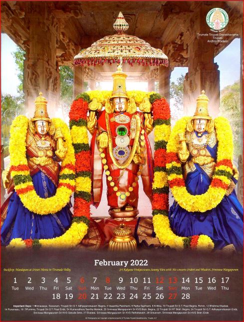 TTD Calendar February 2022 (Tirumala Tirupati Devasthanams Calendar 2022)