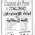 مراجعة الدرجة النهائية فى اللغة الايطالية للثانوية العامة2019 مراجعة الدرجة النهائية فى اللغة الايطالية للثانوية العامة2019