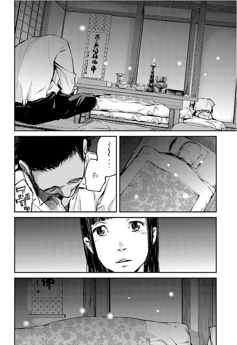 Hotarubi no Tomoru Koro ni - หน้า 46