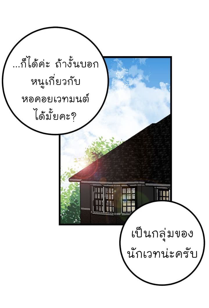I Am a Child of This House - หน้า 42
