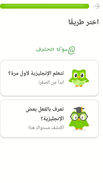 تحميل برنامج دولينجو doulingo تحميل تطبيق دولينجو تحميل برنامج دولينجو لتعلم الانجليزية تنزيل برنامج دولينجو.