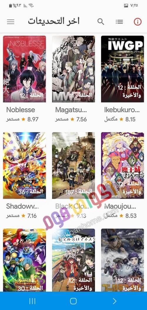 shahid anime - شاهد أنيم Apk Download for Android- Latest version 1.0-  planet.watch.anime.slayer.manga.amino