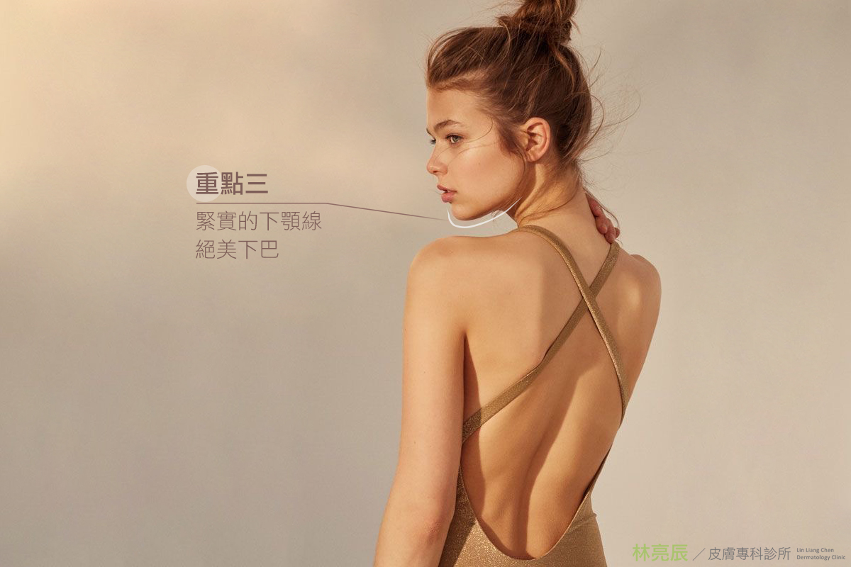 婚紗挑選魚尾冷凍減脂冷凍溶脂新竹體雕推薦非侵入式體雕SculpSure絲酷秀雷射體雕雙下巴新竹推薦診所林亮辰皮膚專科診所林亮辰醫師