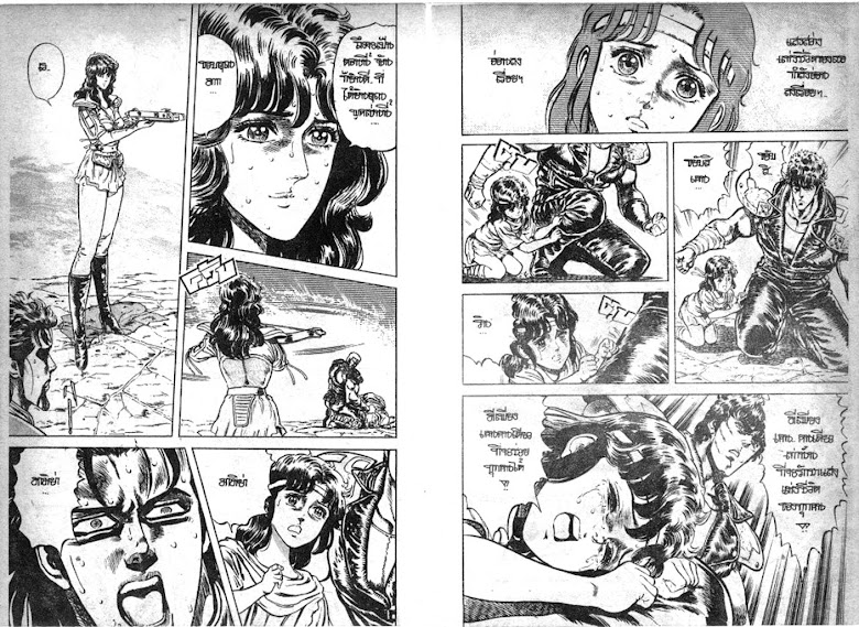 Hokuto no Ken - หน้า 247
