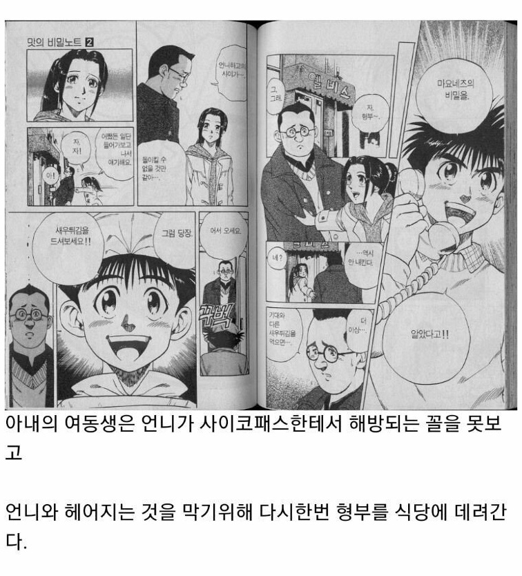 싸패와 결혼한 여자 - 꾸르