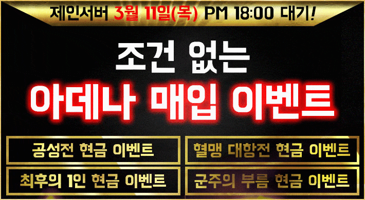 리니지 프리서버 제인서버