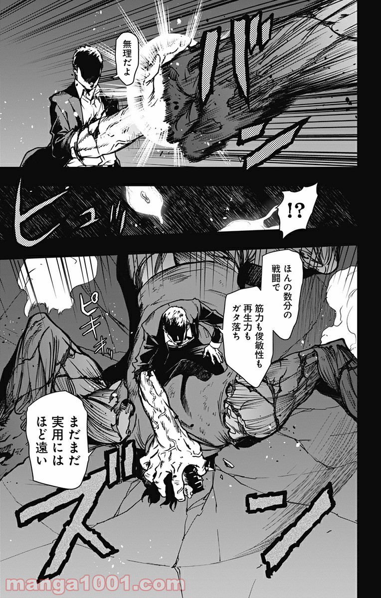 ヴィジランテ-僕のヒーローアカデミア ILLEGALS- - Raw 【第94話】 - Manga1000.com