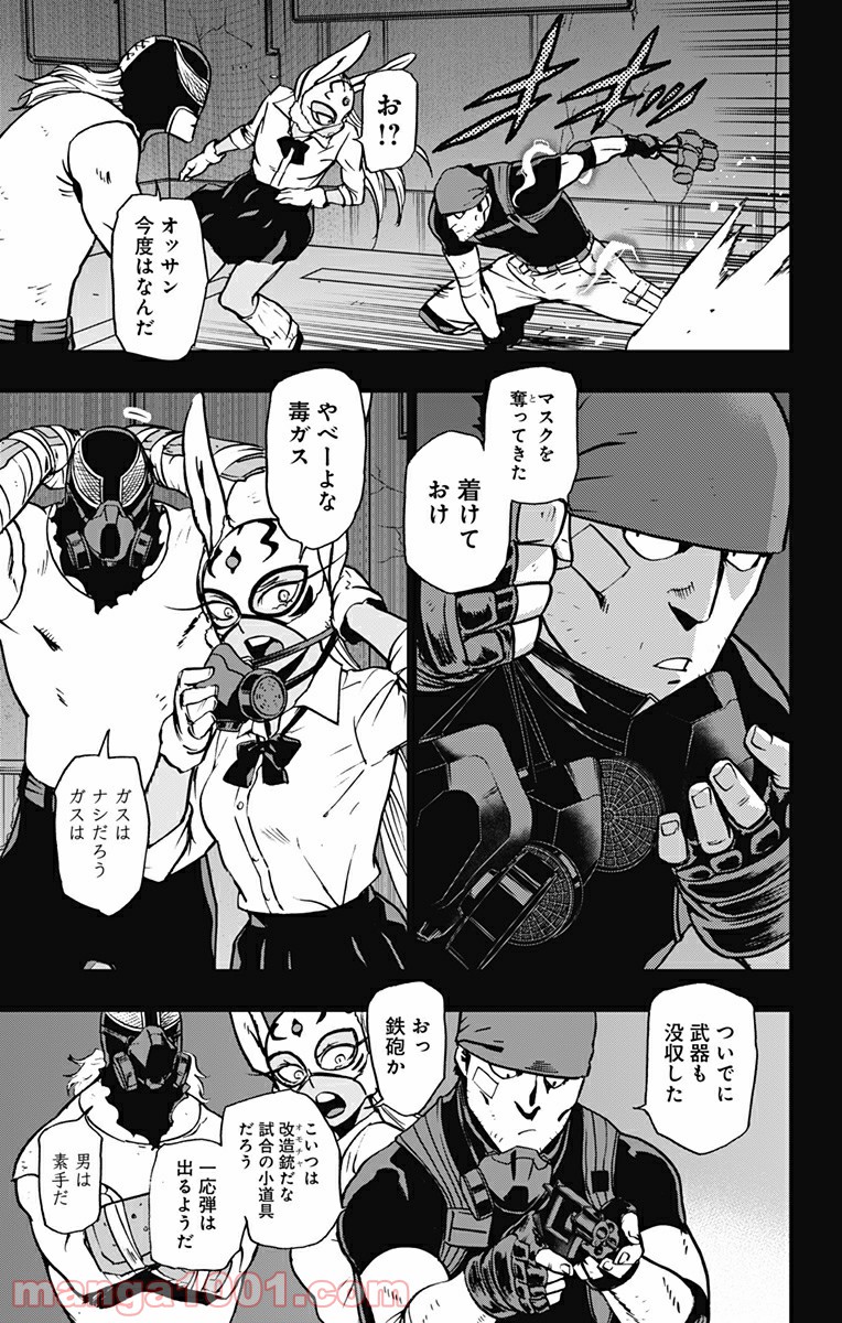 ヴィジランテ-僕のヒーローアカデミア ILLEGALS- - Raw 【第90話】 - Manga1000.com