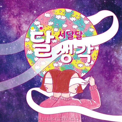 Seo Dal Dal – 달 생각