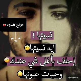 حزينة, حزينه, بوستات حزينة, صور حزينة, sad