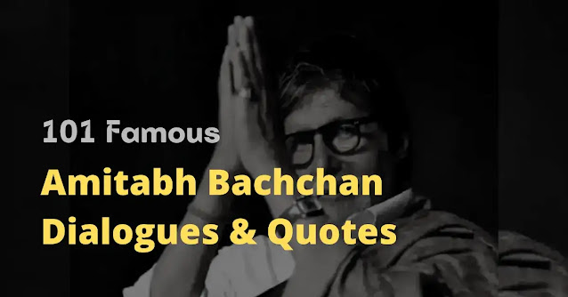 amitabh bachchan dialogues,amitabh bachchan quotes,amitabh bachchan status,amitabh bachchan shayari, amitabh bachchan captions,अमिताभ बच्चन के डायलोग