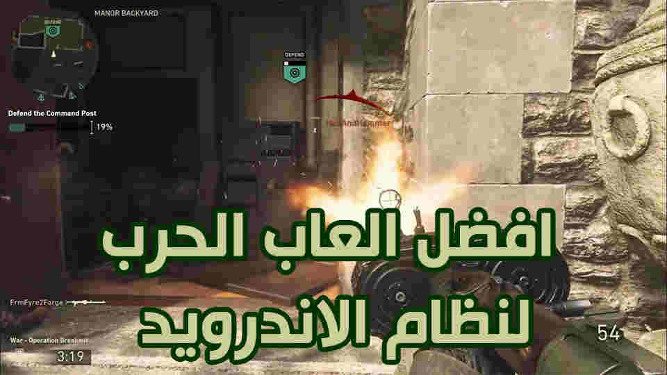 أفضل الألعاب التي قدمت لنا الحرب العالمية الثانية