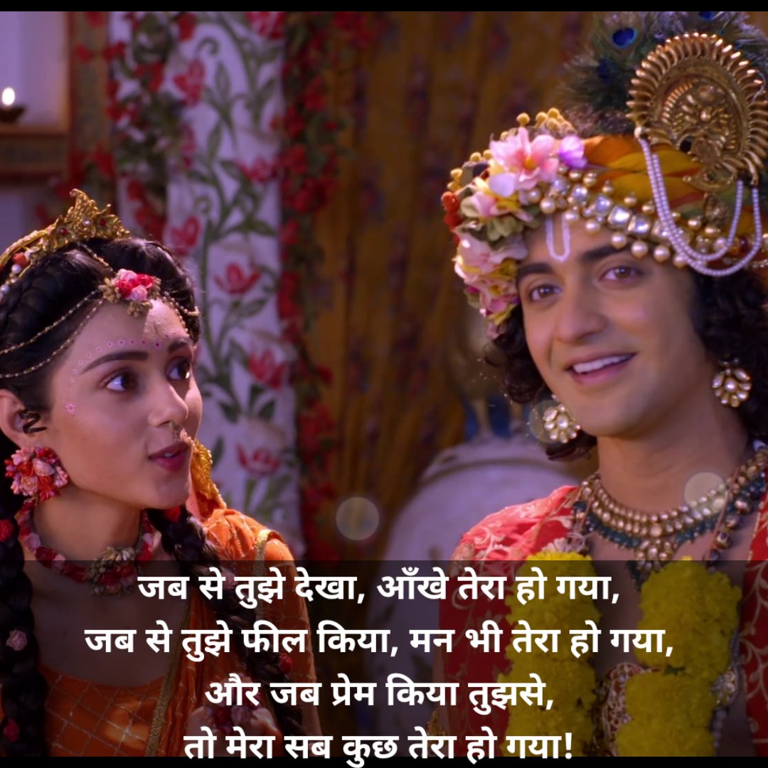 Love Shayari Quotes In Hindi - Radha Krishna