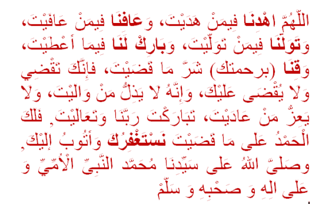 mp3 doa qunut subuh mp3 doa qunut subuh