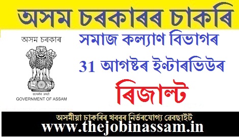  Social Welfare Assam Results 2019