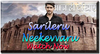 sarileru neekevvaru shirts online