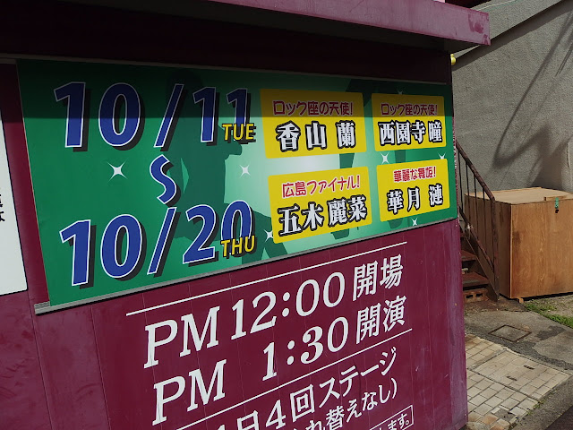 10月 2017貧乏金無し