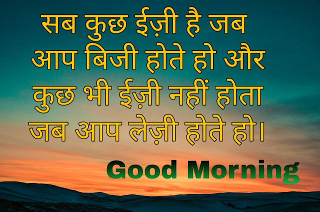 Good morning Images for whatsapp in hindi