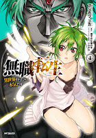 Mushoku Tensei: Isekai Ittara Honki Dasu (Light/Web Novel) - Volumes 10 a  24 (Completo) - MangAnime - Download baixar Mangás e HQs em Kindle .mobi e  outros formatos .pdf mangás para kindle