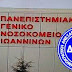 Ευχαριστήρια επιστολή για τις εκλογές του εκπροσώπου εργαζομένων στο Υπηρεσιακό Συμβούλιο του ΠΓΝΙ, Γ.Ν. Χατζηκώστα και Γ.Ν. Φιλιατών