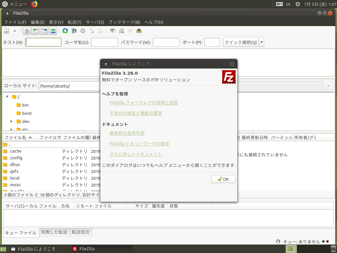 serverあれこれ DockerでFileZillaとMATEデスクトップ環境とTigerVNCがインストールされたイメージ