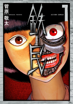 鉄民 raw zip dl