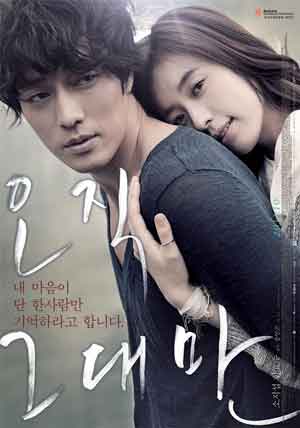 24. Always (2011) Film Korea Rating Tinggi Sepanjang Masa dan Sinopsis nya