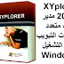 XYplorer 20-20 مدير ملفات متعدد علامات التبويب لنظام التشغيل Windows XYplorer 20-20 مدير ملفات متعدد علامات التبويب لنظام التشغيل Windows