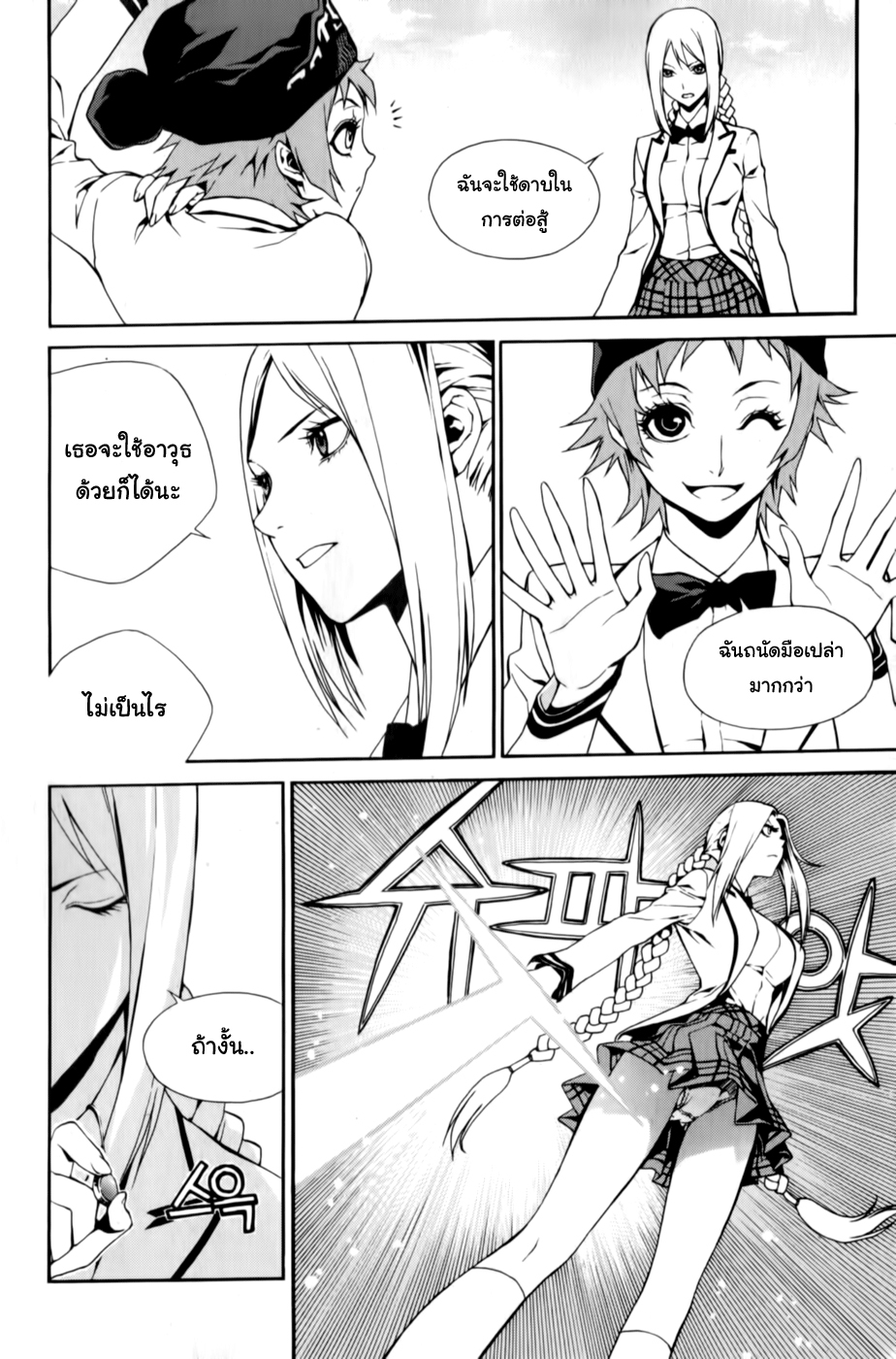 อ่านการ์ตูน Zen Martial Arts Academy 08 ภาพที่ 22