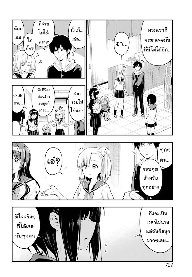 Yonakano Reijini Haremu Wo - หน้า 16