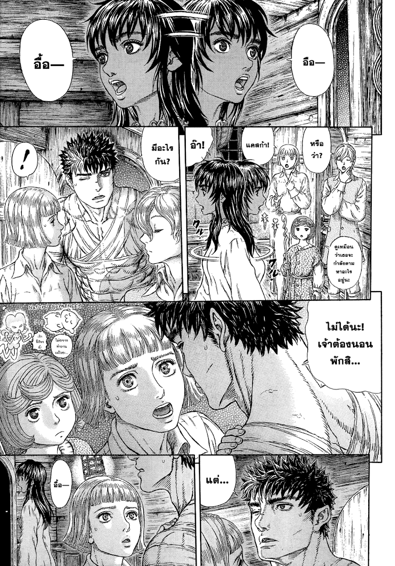 Berserk - หน้า 9