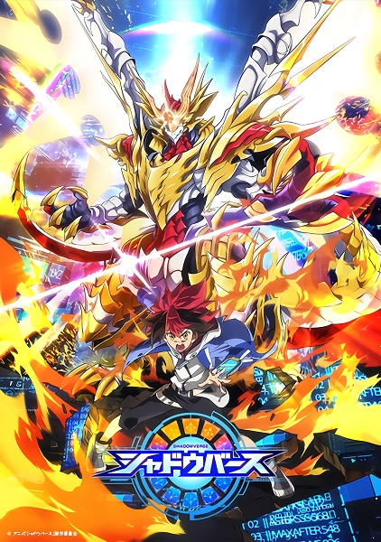 Shadowverse (TV) Shadowverse (TV)