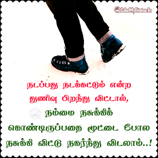 Positive Tamil life quote