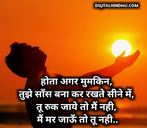 150+ Heart Touching Hindi Status - Heart Touching Lines