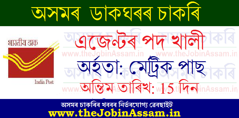 Post Office Tinsukia Division Recruitment 2021 Post Office Tinsukia Division Recruitment 2021