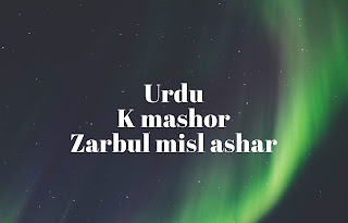 Urdu k mashor zarbul misl ashar Urdu 2 line poetry, urdu k mashor zarbul misl ashar, complete book download