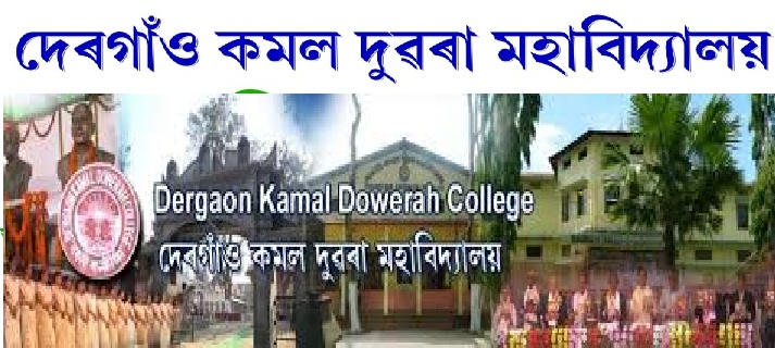 DKD College, Dergaon Recruitment 2021