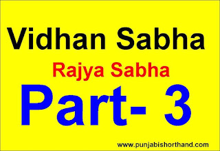 English Shorthand Vidhan/Rajya Sabha Dictation [Part 3]