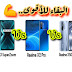 مقارنة Realme X50 Pro Player و Realme X3 SuperZoom و Realme X2 Pro البقاء للأقوى مقارنة Realme X50 Pro Player و Realme X3 SuperZoom و Realme X2 Pro البقاء للأقوى