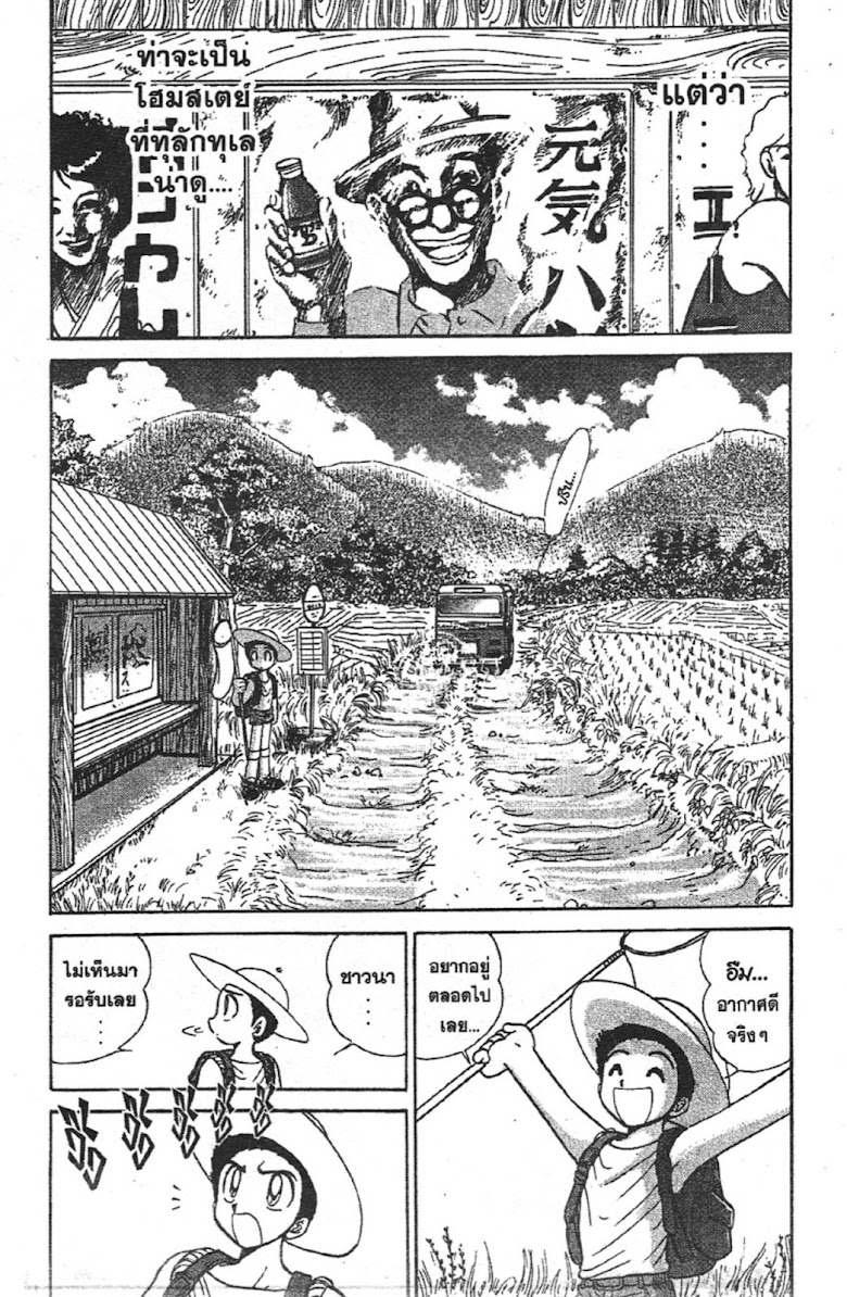 Jigoku Sensei Nube - หน้า 133