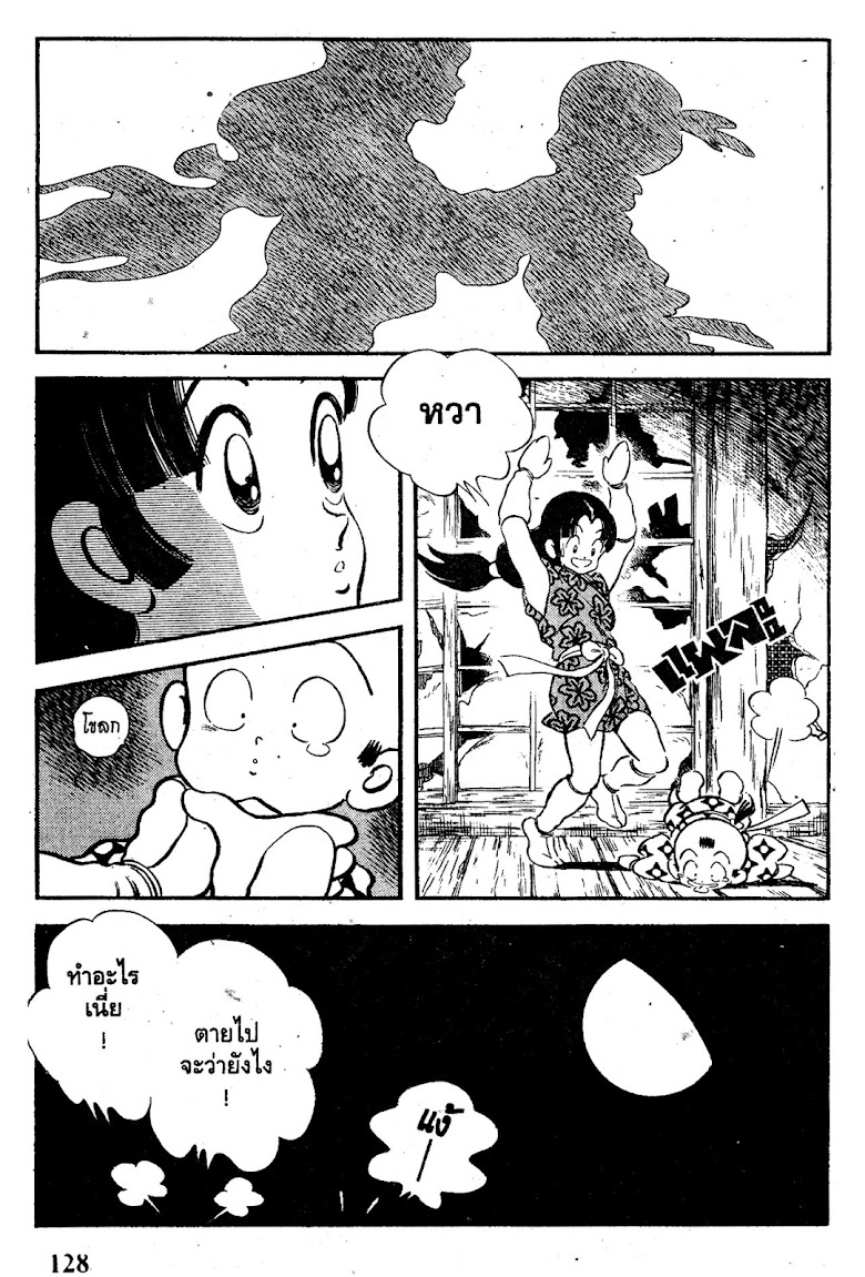 Nijiiro Togarashi - หน้า 129