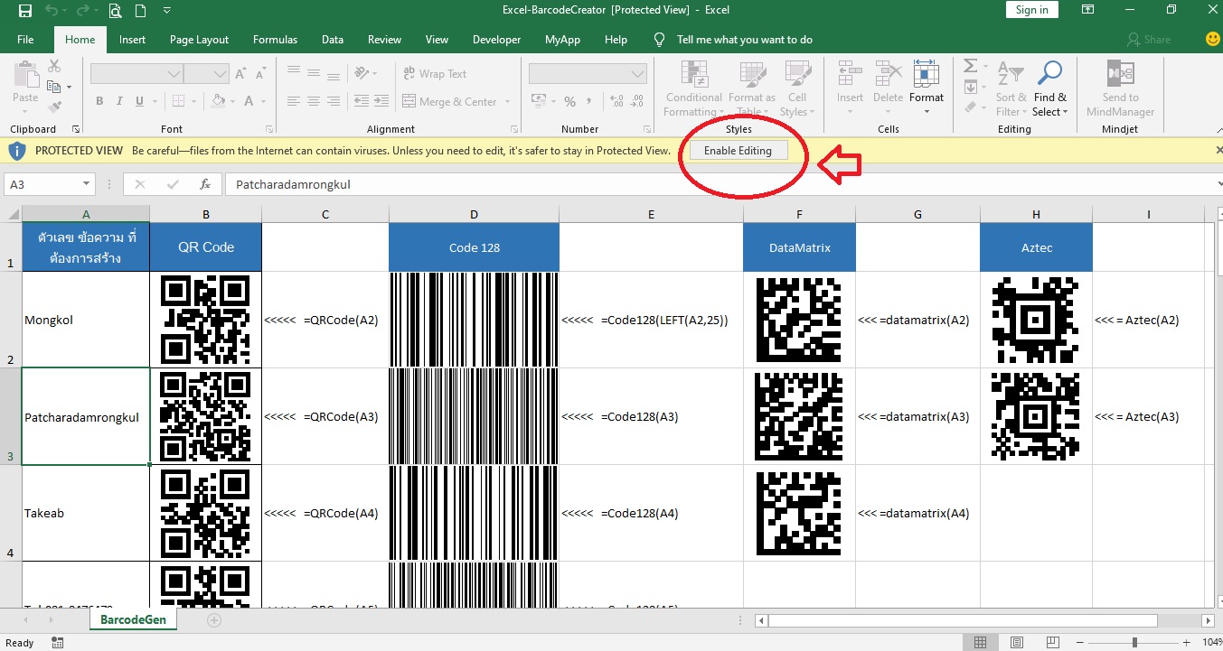 Mongkol Patcharadamrongkul มาสร้าง QR Code ด้วย Excel แบบ Offline ไม่