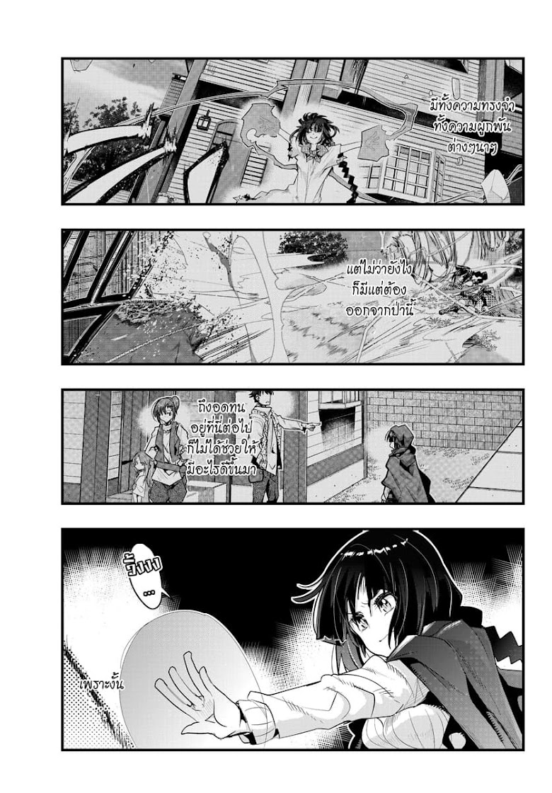 Yoku Wakaranai keredo Isekai ni Tensei Shiteita You Desu - หน้า 2