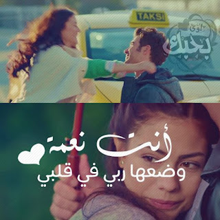 حب, عشق, غرام, صور حب, صور للمتزوجين