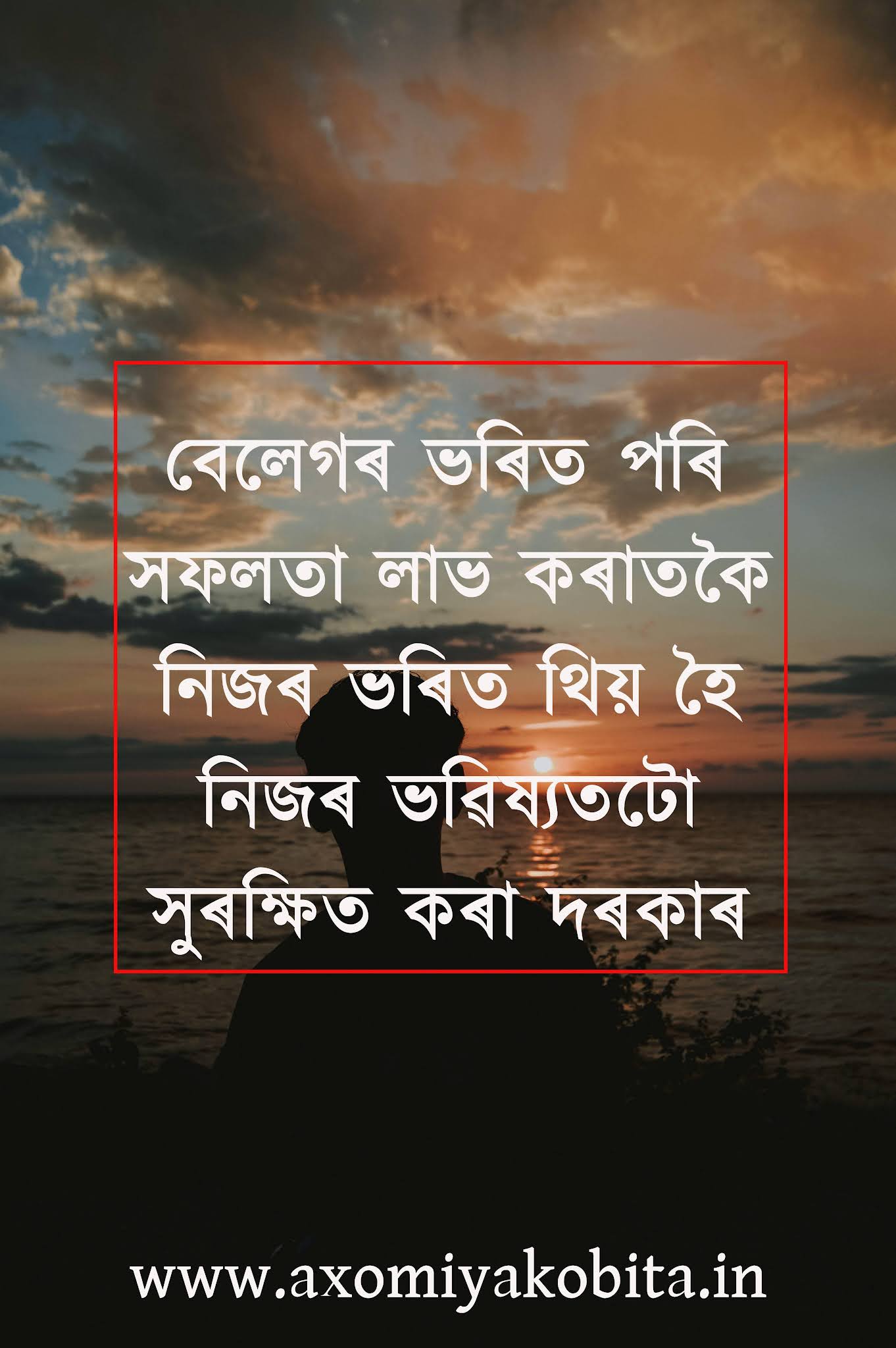 ২০ টা অসমীয়া Attitude Status । assamese status । assamese whatsapp