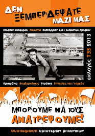 ΤΕΕ ΕΚΛΟΓΕΣ 24/11 2013