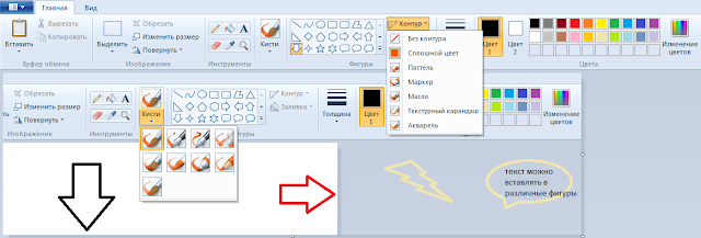 Подчеркивание в Paint