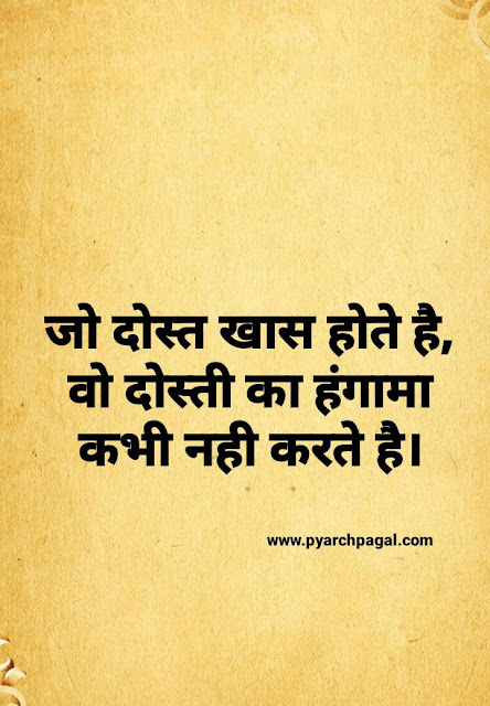 positive thoughts in hindi