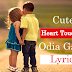 Odia gapa lyrics pdf download || Odia love story guitar pdf read online